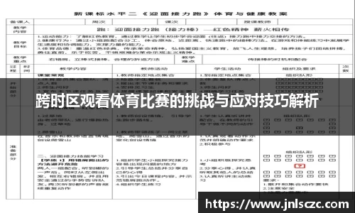 雷火竞技